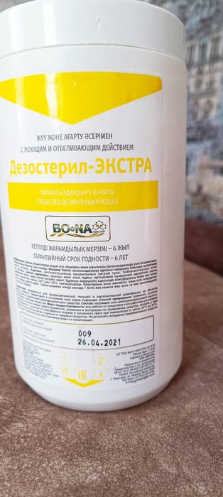 Деохлор с запахом