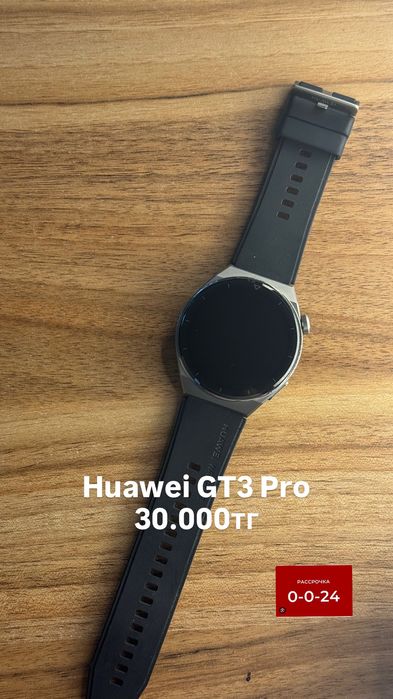 Huawei Watch GT 3 Pro