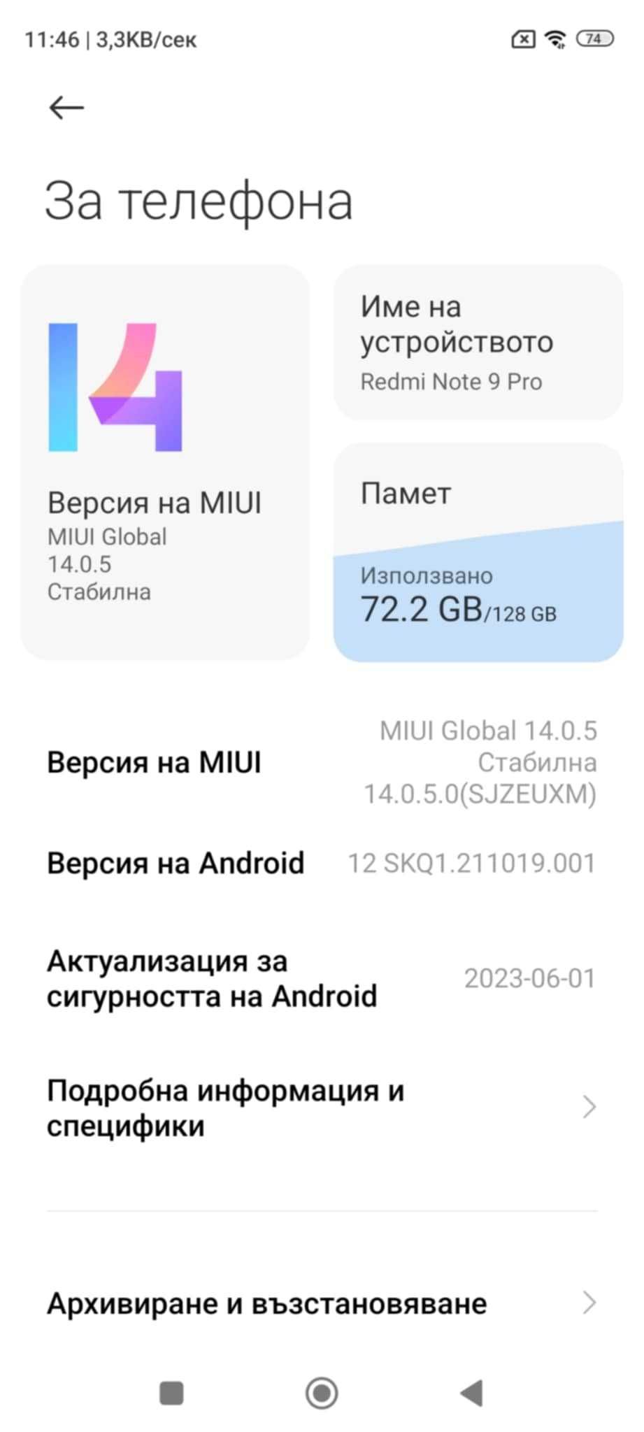 GSM в перфектно състояние Redmi Note 9 Pro Dual SIМ и SD карта подарък