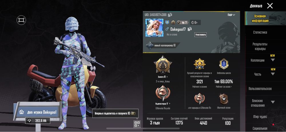 Аккаунт Pubg mobile