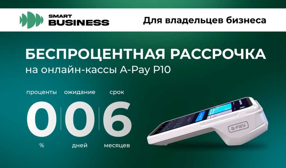 касса аппарат uzkassa P10