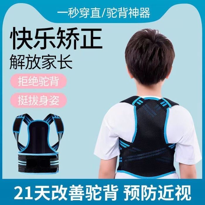 Продам детский ортопедический корректор осанки