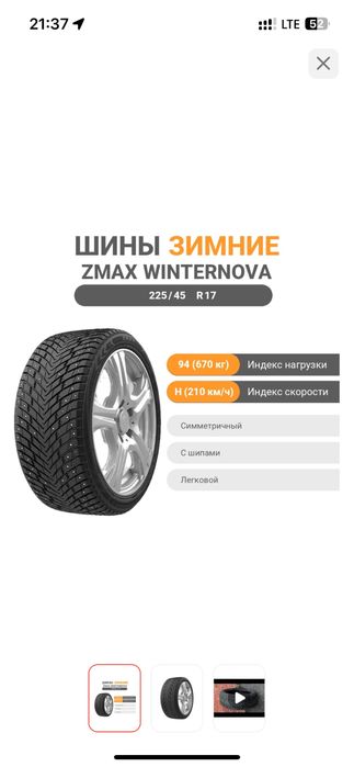 комплект зимней резины