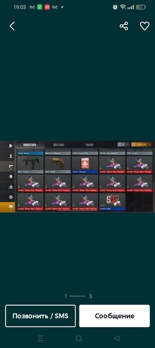 Аккаунт стандофф2