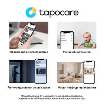 Камера TP-Link Tapo C320WS 2K — С Датчиком Движения | Официальная