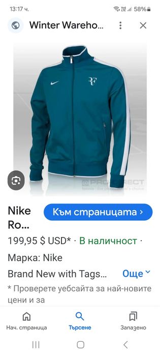 Nike R.Federer-Ориг.горнище