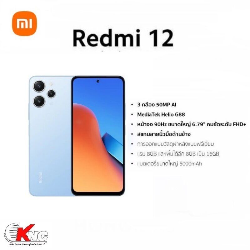 Xiaomi Redmi 12 New Model 2023