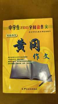 Продам книги по Китайскому языку