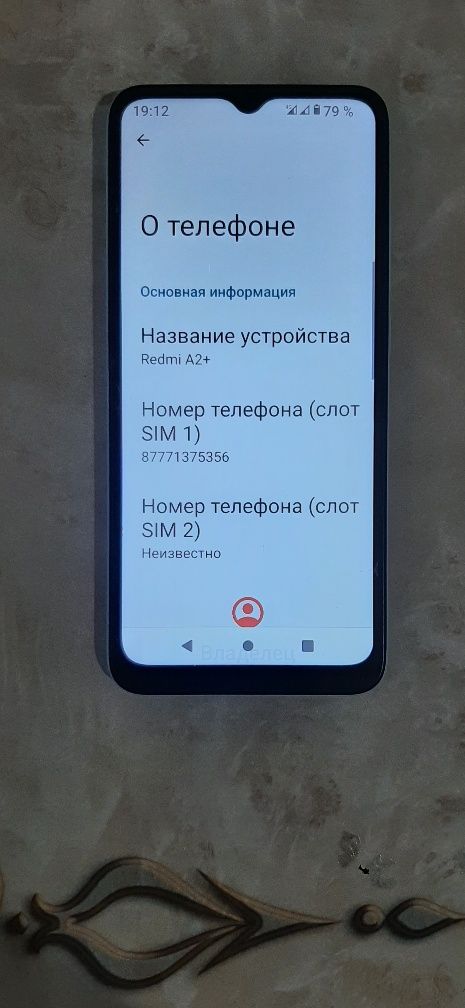 Redmi A2+ дакументі бар