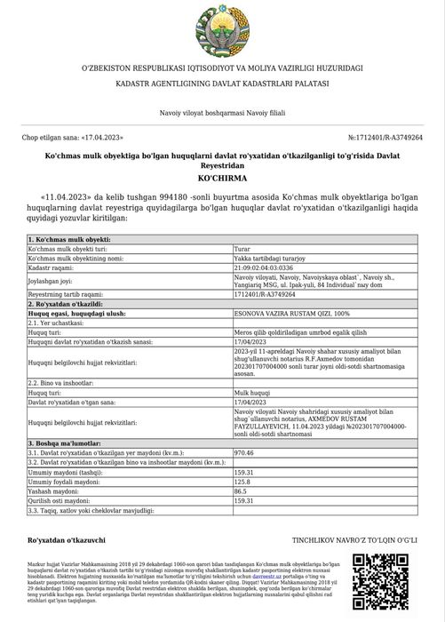 Участок в военном городке