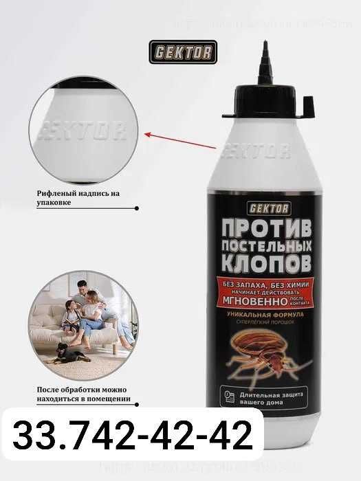 To'shakdagi klopa va boshqa hashorotlarga qarshi vosita Gektor, 500 ml