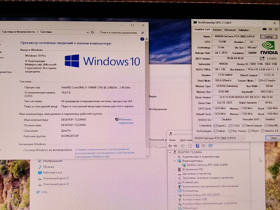 Типа игровой компьютер
