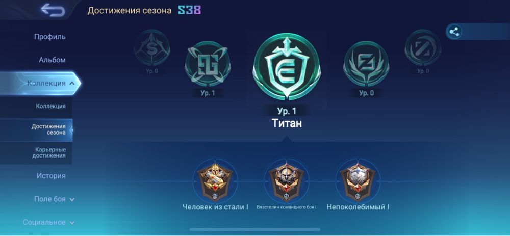 Продается хороший аккаунт в ML BB