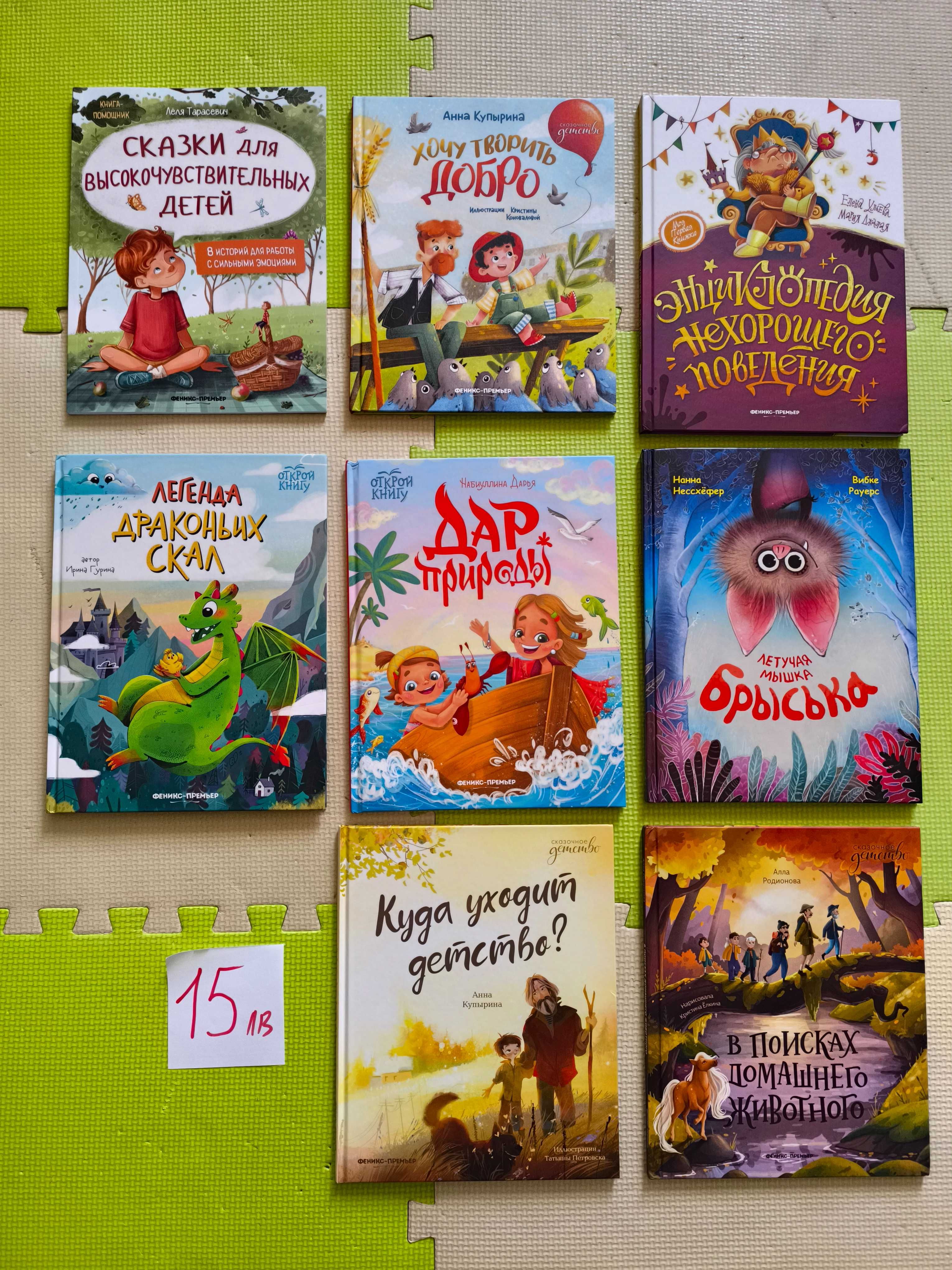 Детски книжки на руски