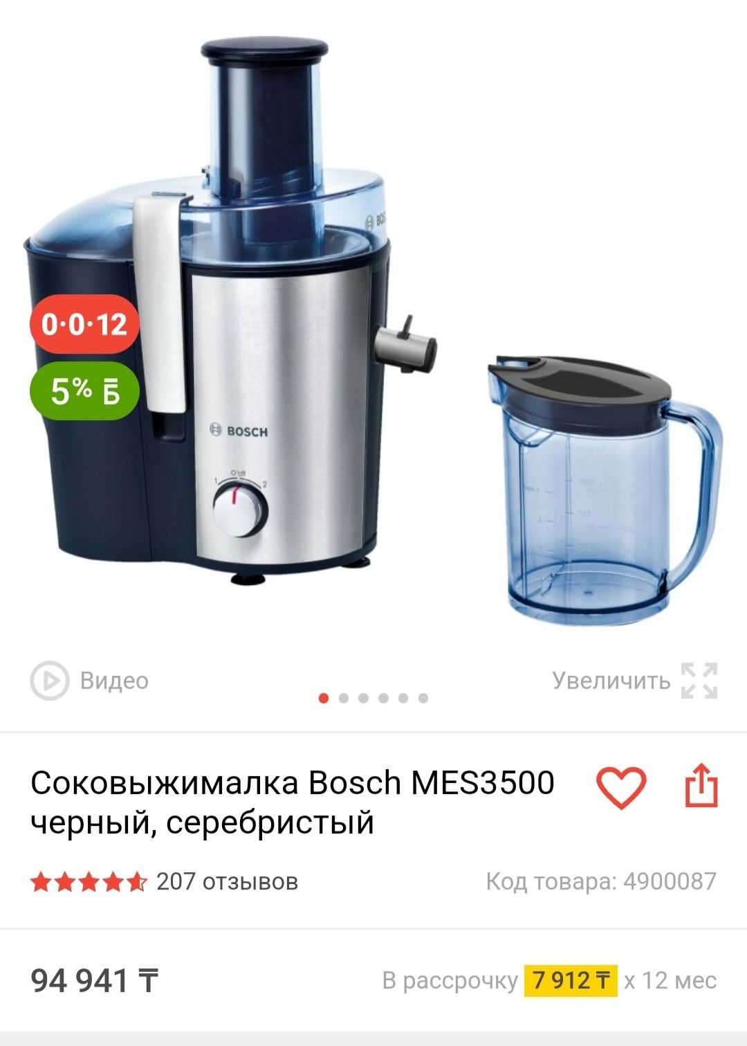 Соковыжималка Bosch на запчасти