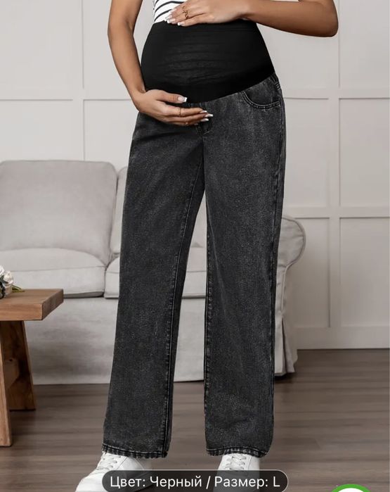 Брюки для беременных