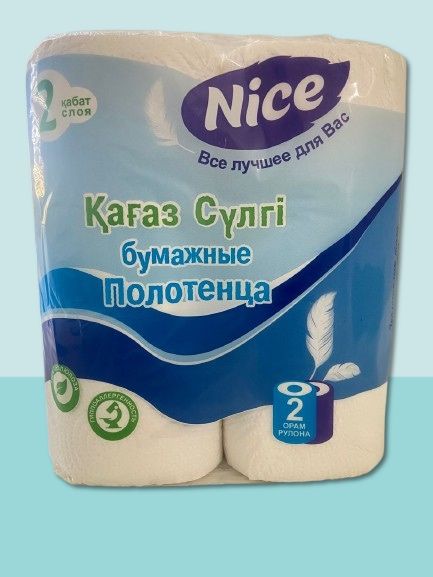 Полотенце бумажные 2 рул