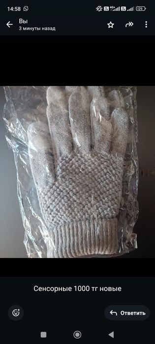 Новые сенсорные перчатки