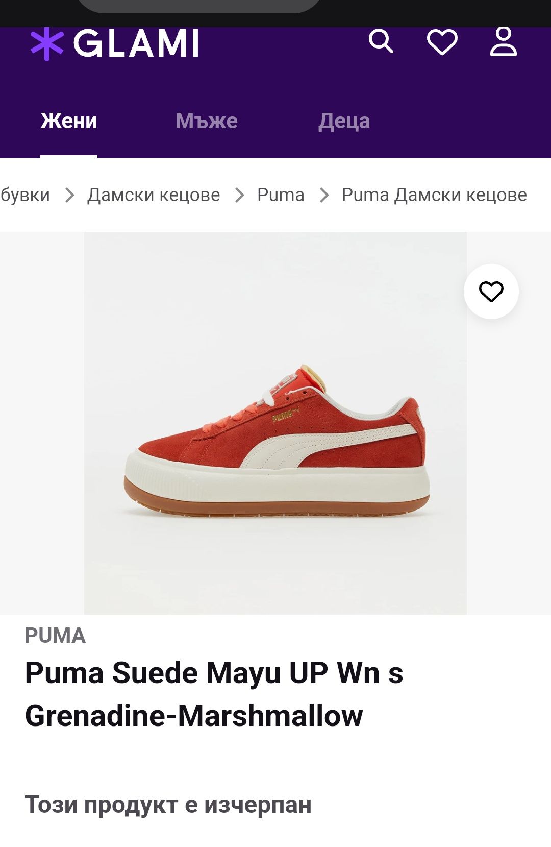Puma Suede кожени N37- 29 лв