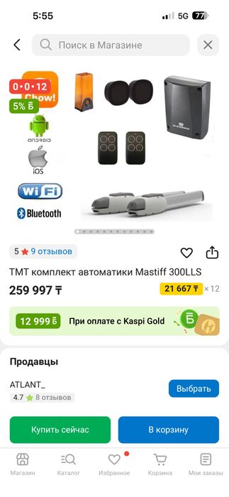 TMT комплект автоматики Mastiff 300LLS