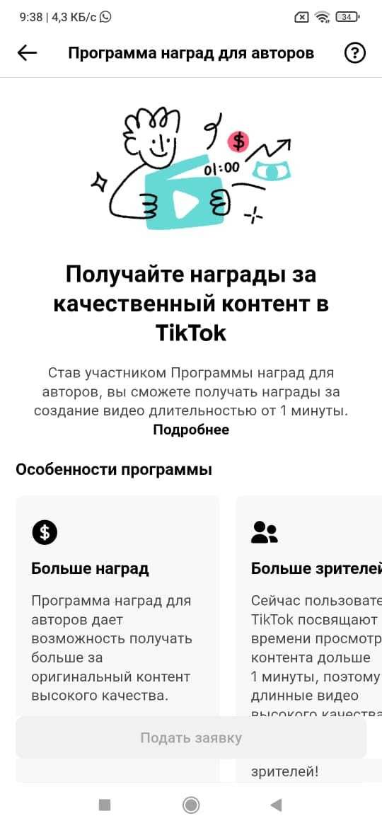 аккаунт сатылады тикток монеткасы бар