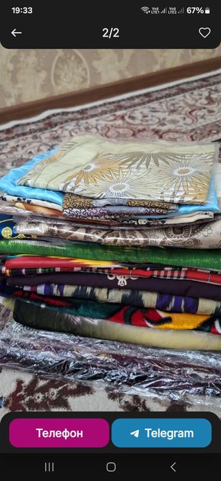 Материал,отрезки