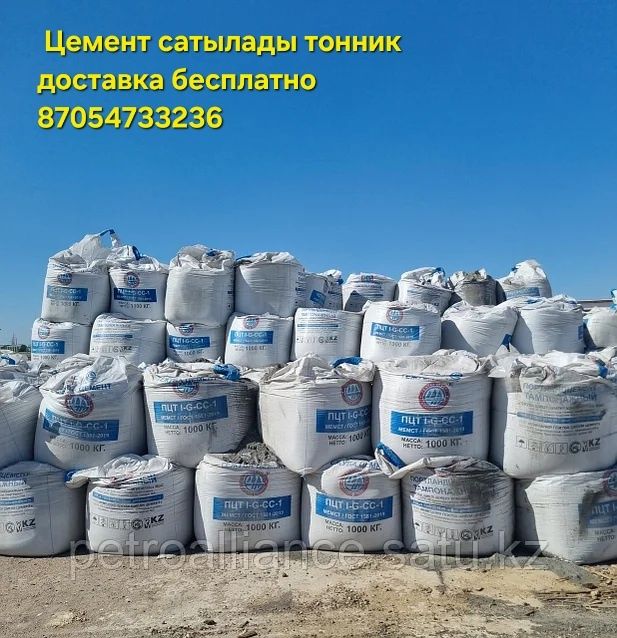 Продам цемент тонник