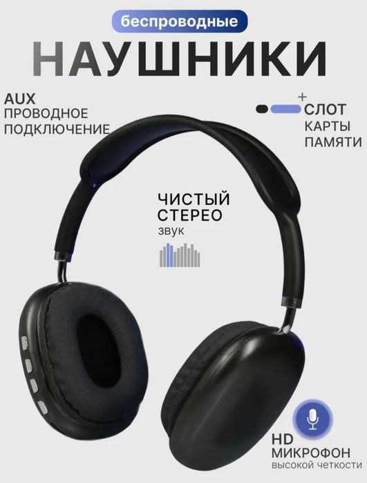 P9 Bluetooth наушники – беспроводная гарнитура
