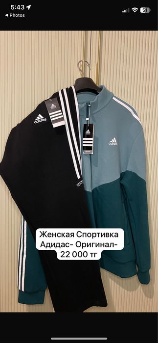 Спортивка Адидас Женская