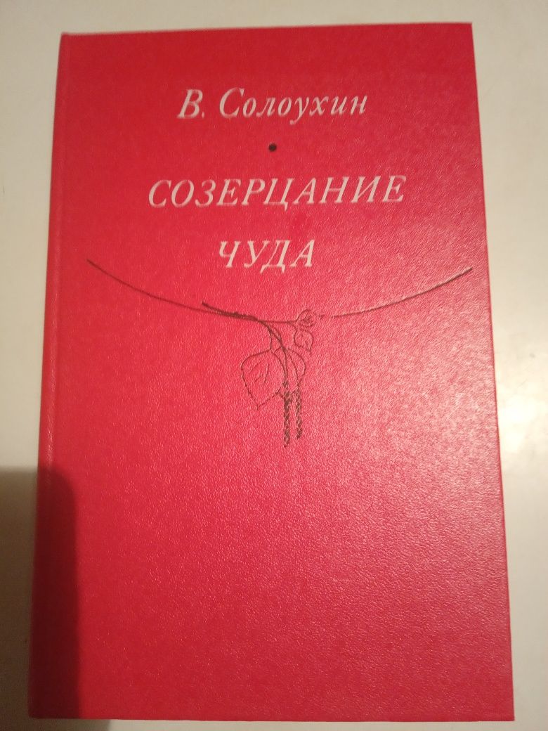 Продаю книги. Художественная литература