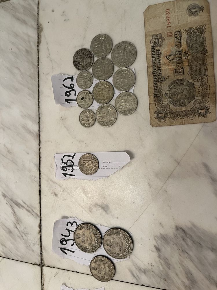 Продавам монети от соца