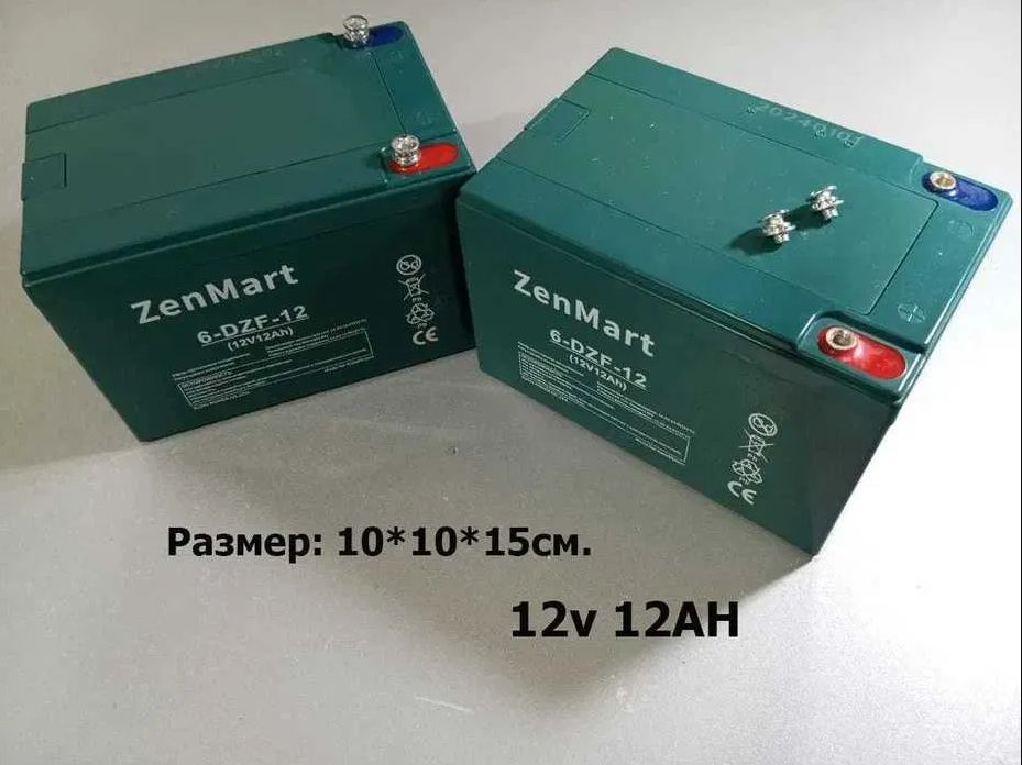 аккумулятор батарейка и зарядка 12 вольт