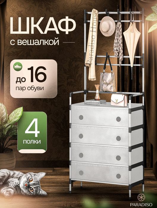 Универсальная этажерка 3-в-1: для одежды, обуви и аксессуаров