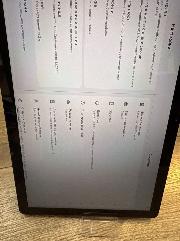Таблет Lenovo tab m10 3rd gen 64gb