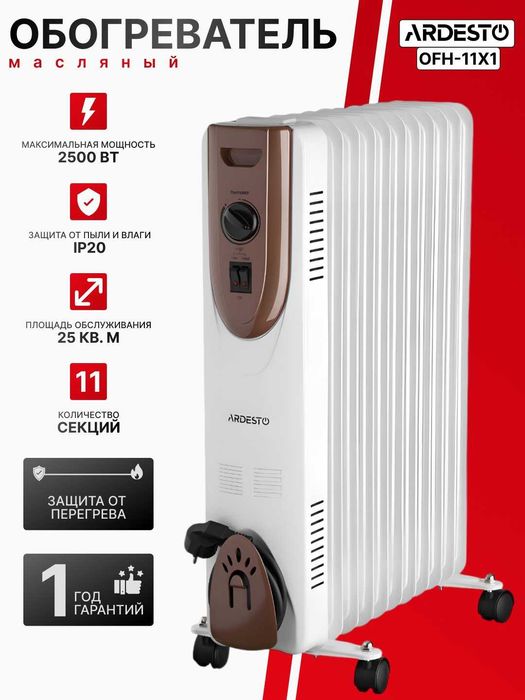 Масляный Радиатор ARDESTO 2500W (11 секций) – Быстрый Обогрев до 25 м²
