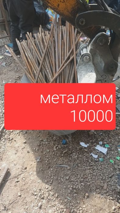 Металлом оламиз кандесанер холденик