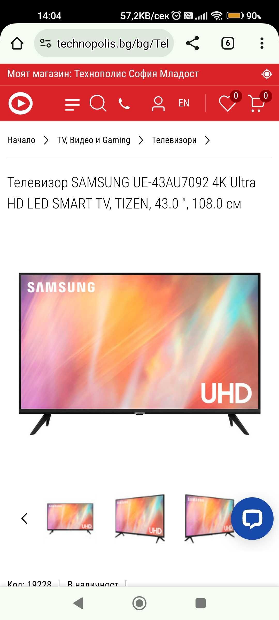 Чисто нов Samsung Smart  43" инча. Купен на 18- 11- 2023 год.  Самсунг