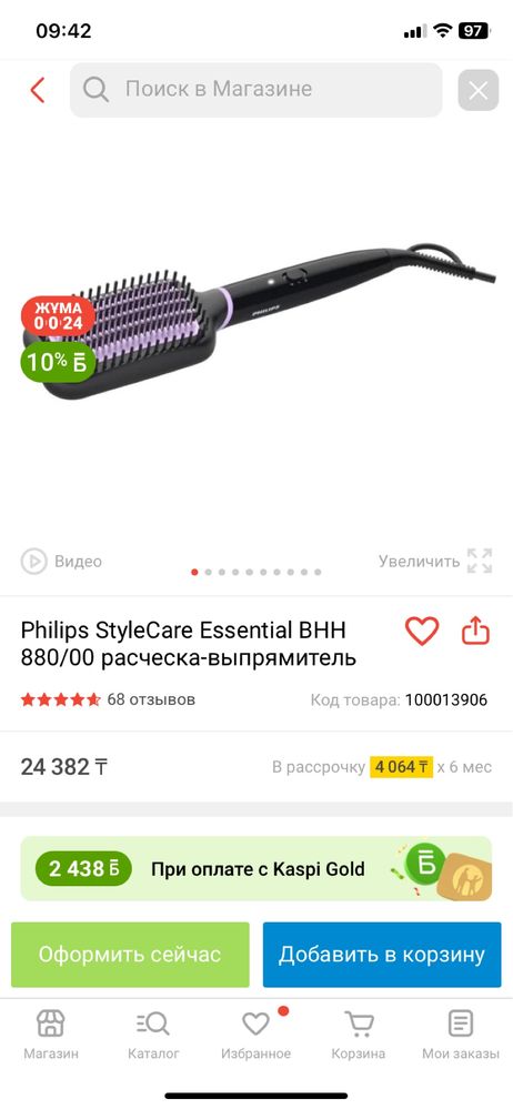 Расческа выпрямитель Philips