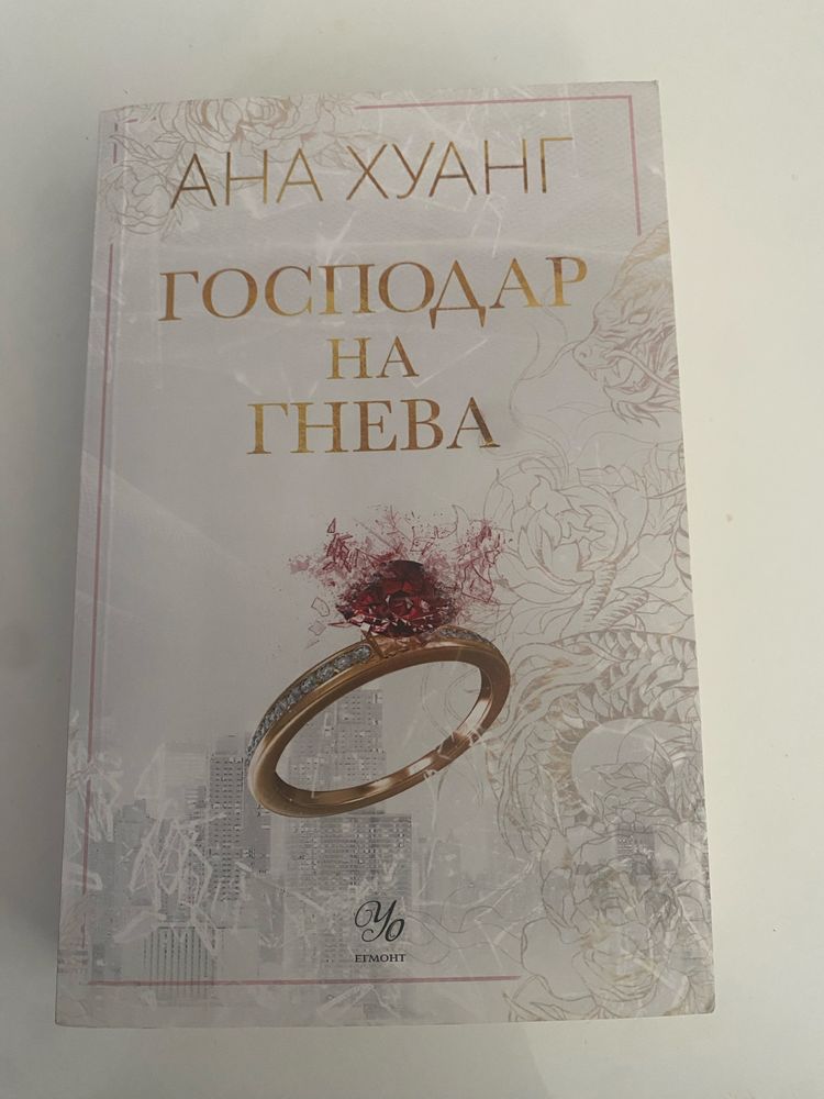 Поредица «Господари на греха»