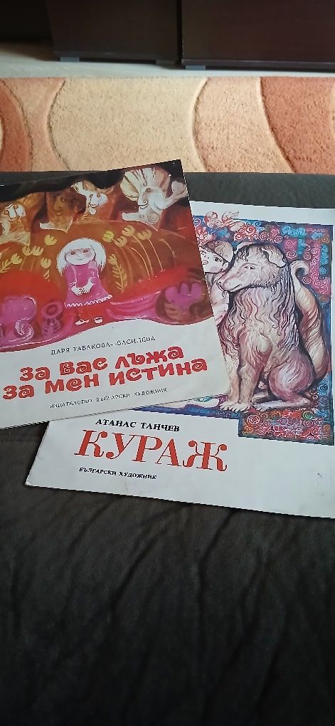 15 Детски книжки приказки и разкази