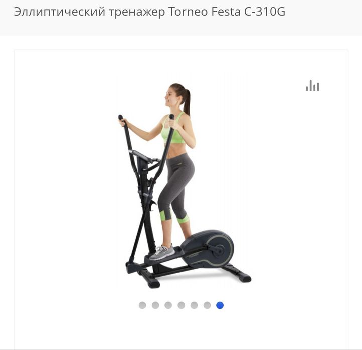 Эллиптический тренажёр