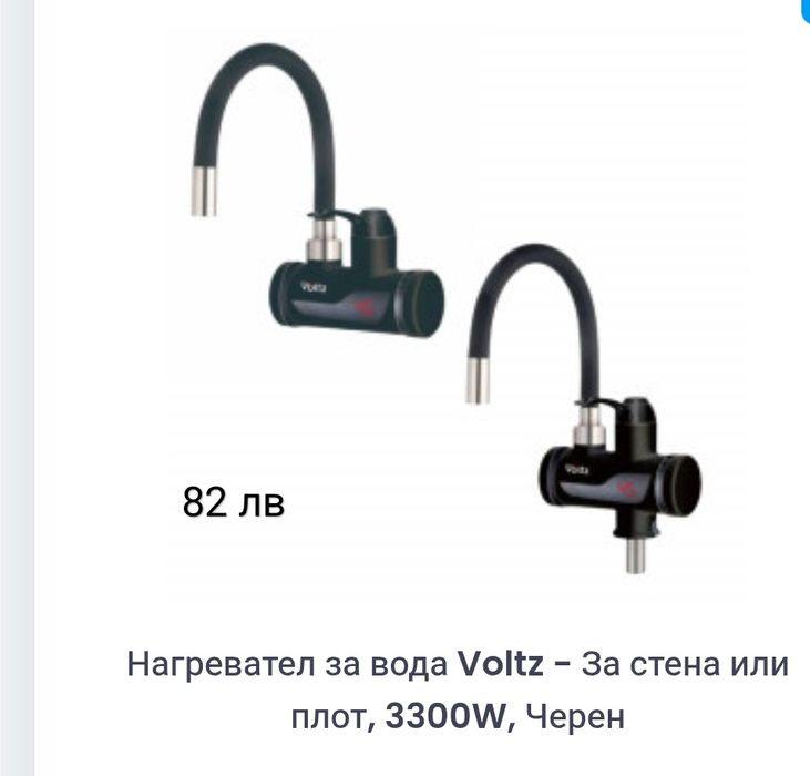 Нагревател за вода