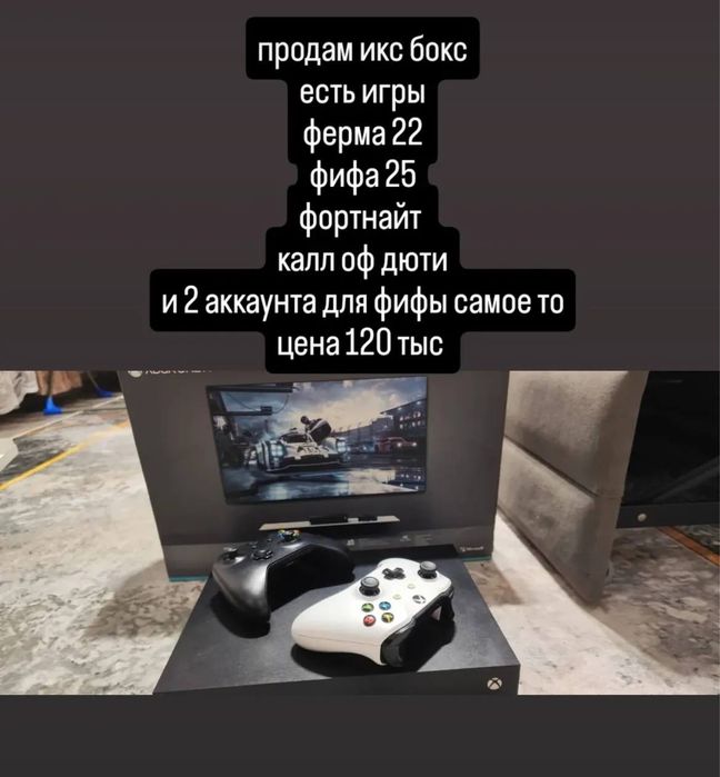 Икс бокс цена догоаорная