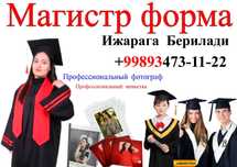 Магистр формаси ижарага берилади