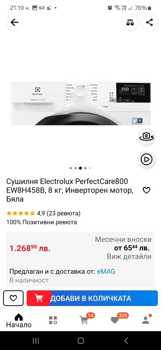 Сушилня Electrolux perfekt care 800 8 kg