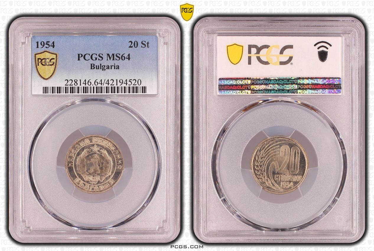 20 стотинки 1954 година 2 - Ms 64