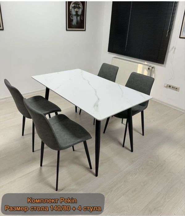 Столы и стулья . Кухняға стол мен орындықтар . Комплект столы и стулья