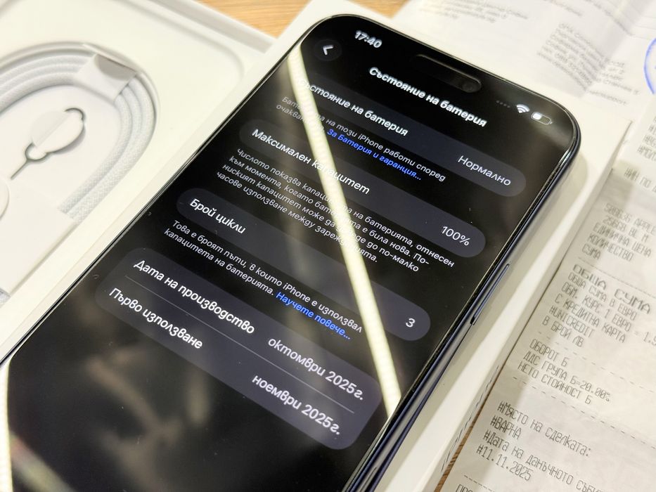 iPhone 17 Pro Max 3 зареждания ТЕХНОПОЛИС!!!