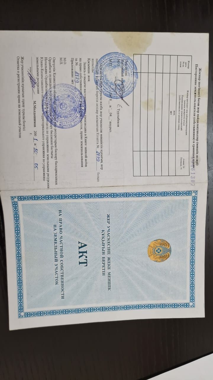 Земельный участок мкр Курсай