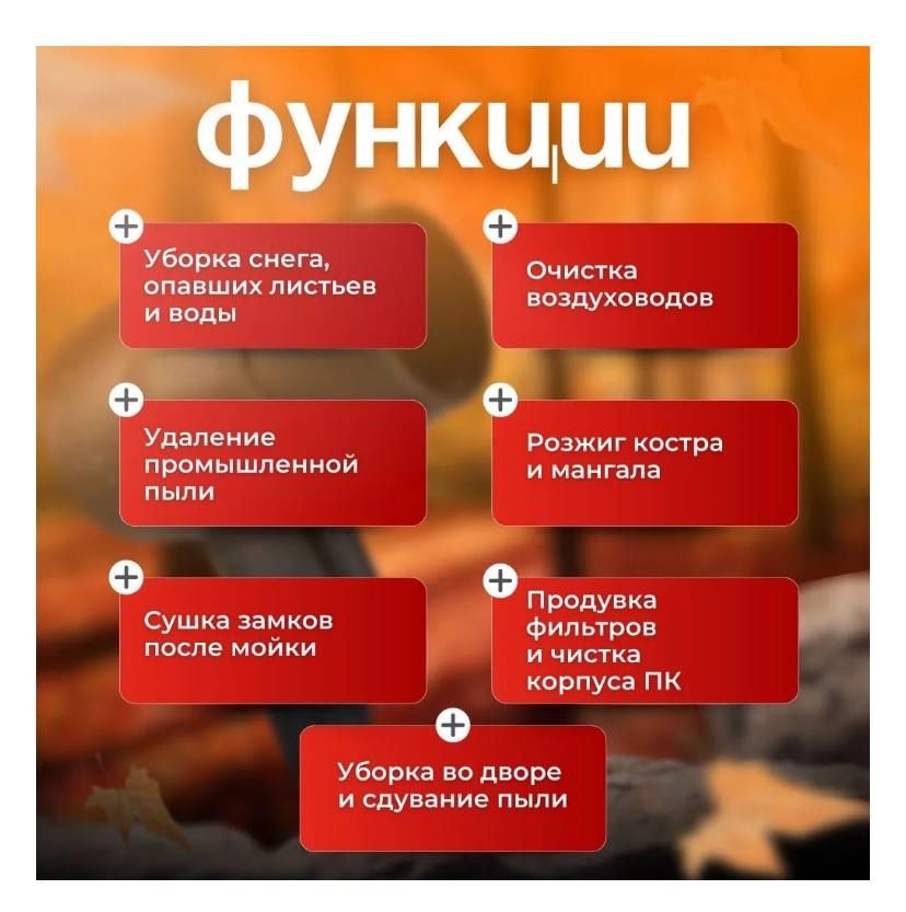 Турбо фен